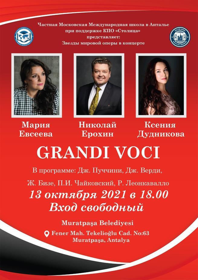 Оперный концерт «GRANDI VOCI» в Анталье 2021