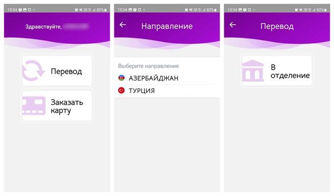 Как перевести деньги в Турцию из России