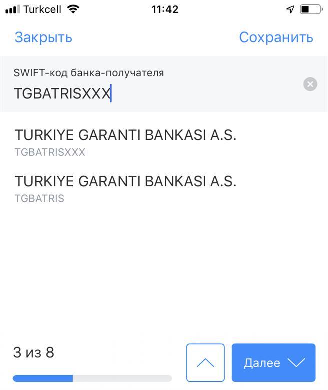 Как перевести доллары с карты Тинькофф в Турцию