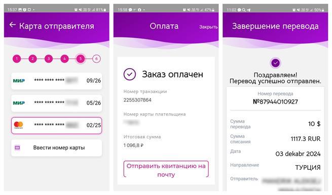 Как перевести деньги в Турцию из России