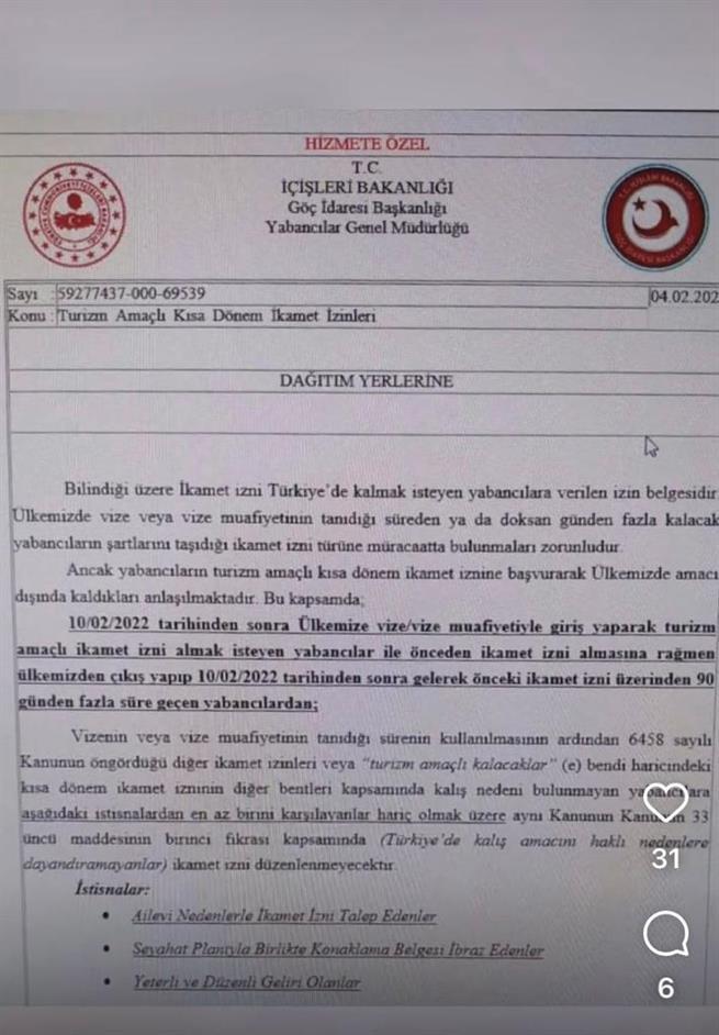 Туристический ВНЖ в Турции с 2022 года будут выдавать только на 6 месяцев