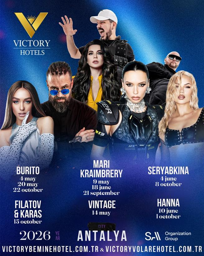 Афиша концертов Victory Hotels на 2026 год