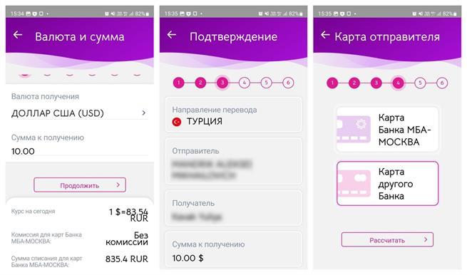 Как перевести деньги в Турцию из России