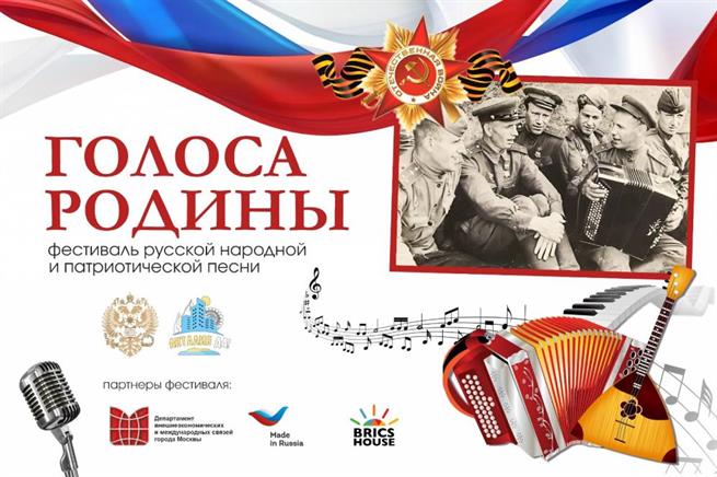 В Кемере состоится первый «Молодежный фестиваль русской и патриотической песни «Голоса Родины»» в Турции В Кемере состоится первый «Молодежный фестиваль русской и патриотической песни «Голоса Родины»» в Турции