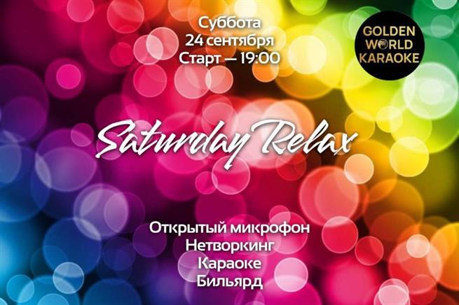 Нетворкинг + встреча + караоке Нетворкинг + встреча + караоке