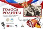 В Кемере состоится первый «Молодежный фестиваль русской и патриотической песни «Голоса Родины»» в Турции