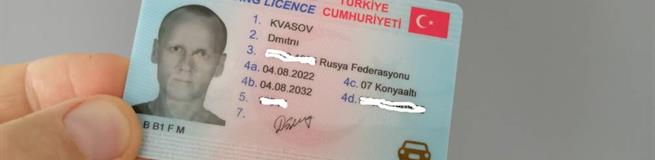 Как обменять российские водительские права на турецкие